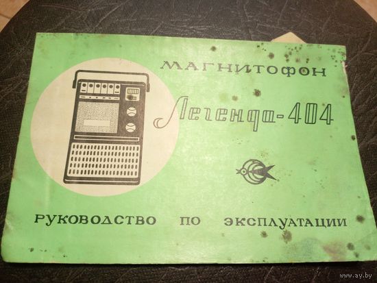 Паспорт"Магнитофон Легенда-404"\2