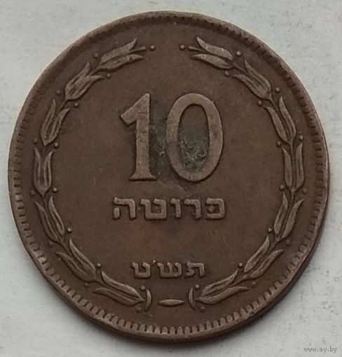 Израиль 10 прут 1949 г.