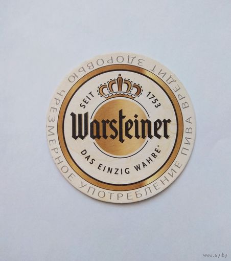 Подставка под пиво Warsteiner