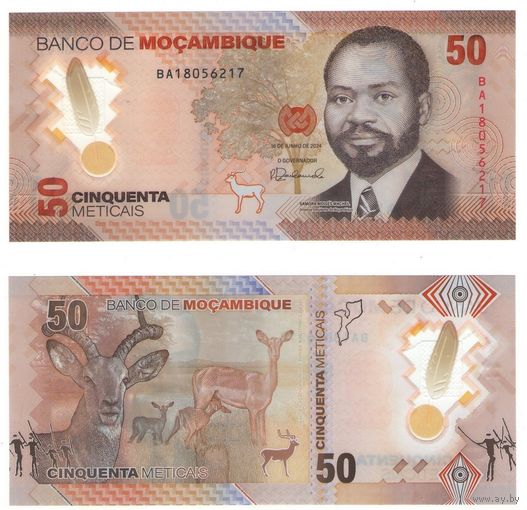 Мозамбик 50 метикал 2024 год UNC (полимер)