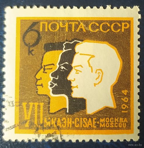 СССР 1964 конгресс, наклейка.