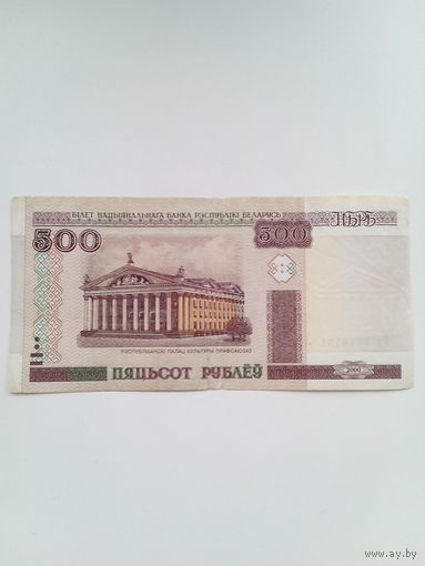 500 рублей 2000 г. Серия Вх. (РАДАР)