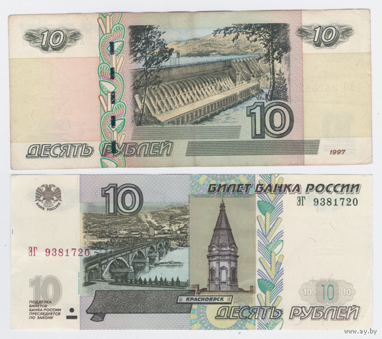 Россия 10 рублей 1997 (модификация 2004) Серия ЭГ