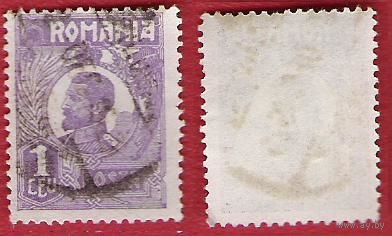 Румыния 1920 Король Фердинанд (серия 2)
