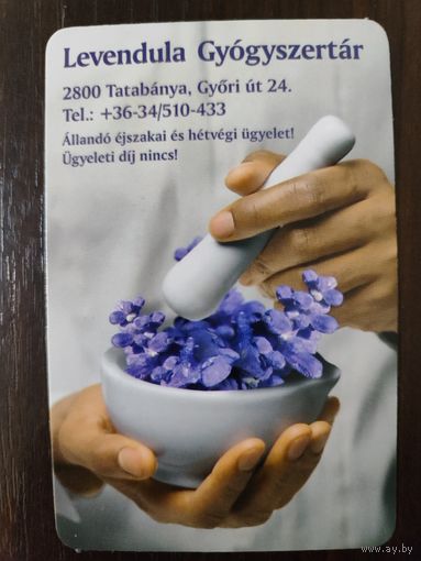 Календарик рекламный 2011г