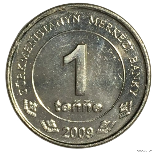 Туркменистан 1 тенге, 2009 [UNC]