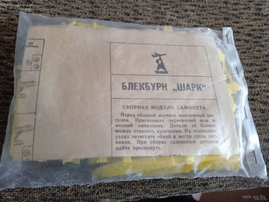 Самолёт БЛЕКБУРН "ШАРК"-модель самолета. СССР