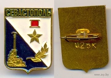 Севастополь 3.