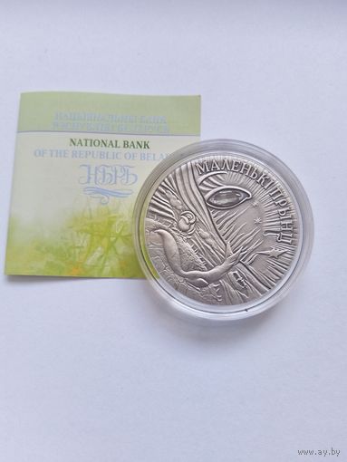 20 рублей 2005 Маленький принц