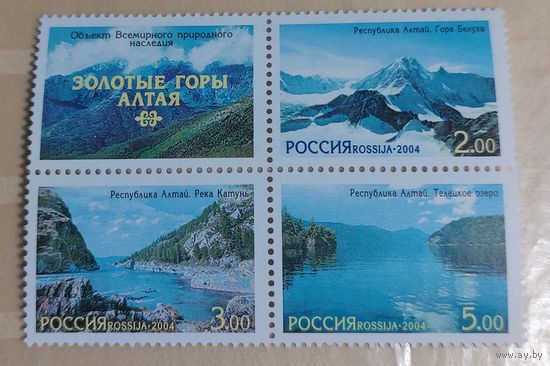 России 2004 Золотые горы Алтая