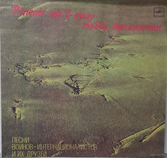 Афганистан
