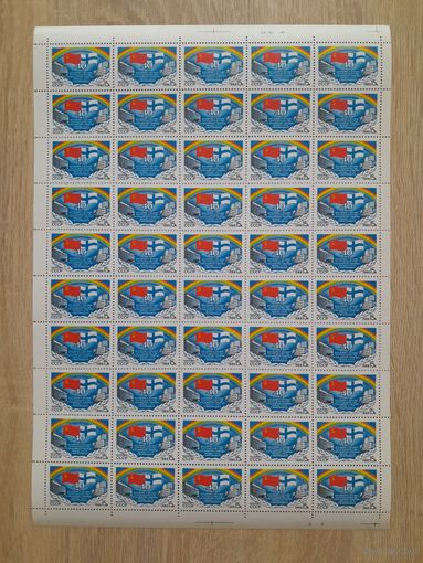 Лист 1988 г. Договор о дружбе между СССР и Финляндией