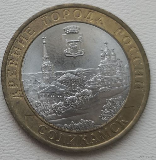 Россия 10 рублей 2011 Соликамск