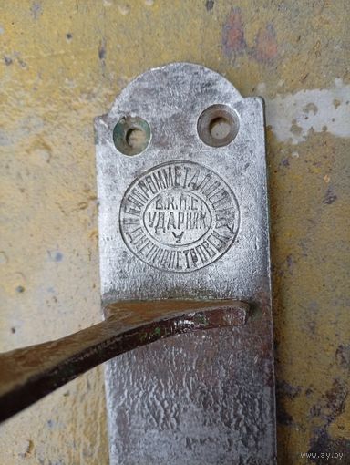 "Старинная дверная ручка" 1930-40г, "в.к.п.с. ударник" клеймо, ретро-ссср