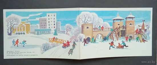 Открытка-СССР-1987-худ. Г. Бодрова-двойная-подписана.