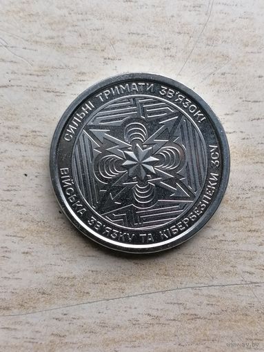 10 гривен Связь 2024 г.