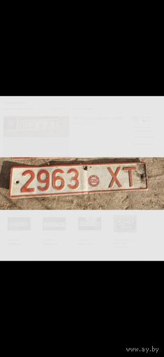 Автомобильный номер