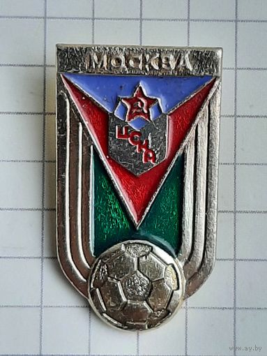 Футбол ФК ЦСКА - МОСКВА.