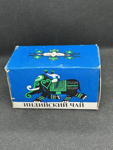Чай Индийский СССР 125 гр.