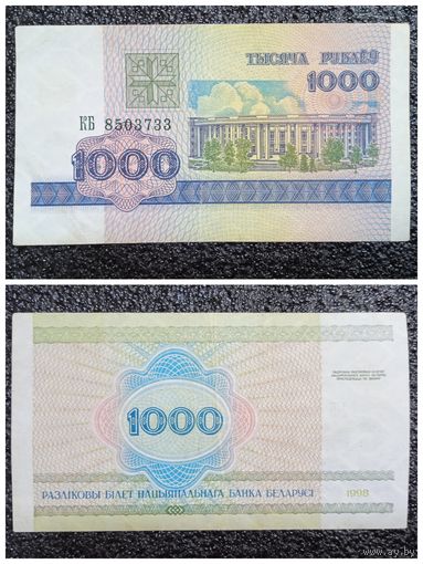 1000 рублей Беларусь 1998 г. серия КБ
