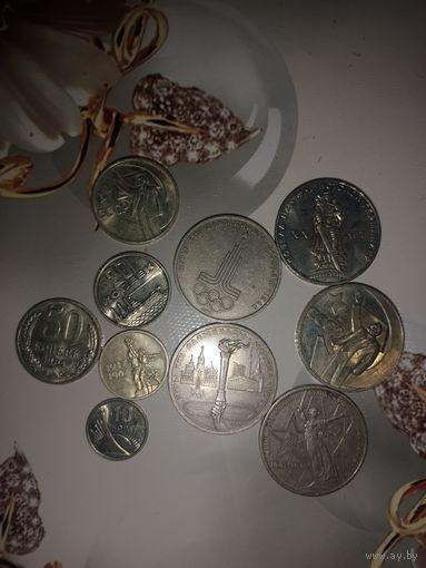 Монета 1 руб, 50 копеек, 20 копеек, 15 копеек, 10 копеек