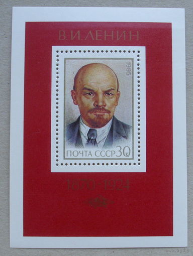СССР.  115 лет со дня рождения В. И. Ленина (1870 - 1924). ( Блок ) 1985 года. *24.