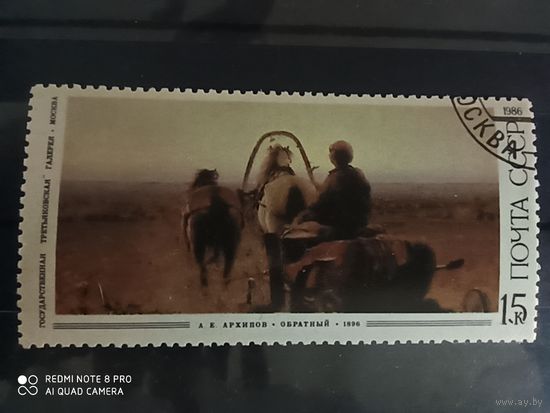 СССР 1986, живопись