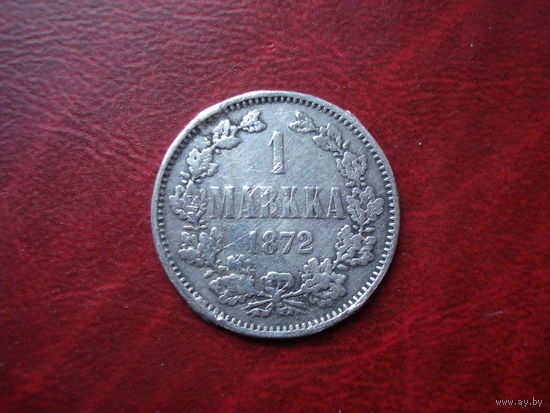 1 марка 1872 года S Российская Империя для ВК Финляндского