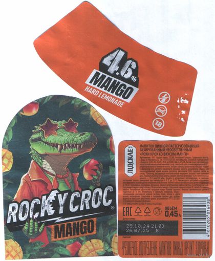 Пивная этикетка - Лiдскае  - Rocky Croc