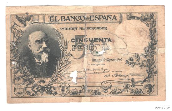 Испания 50 песет 1905 года. Тип Р 56. Редкость!