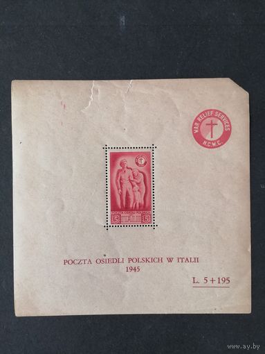 Польша 1946 Блок 3 с маркой "Почта локализованных в Италии поляков" (чистая*, но обрезан правый верхний угол, а вверху блока есть надрыв)