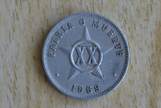 Куба 20 сентаво 1969 с 1 руб