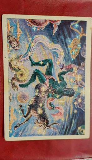 Открытка из набора созвездия