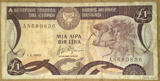 Кипр 1 фунт 1992г Pic#53b