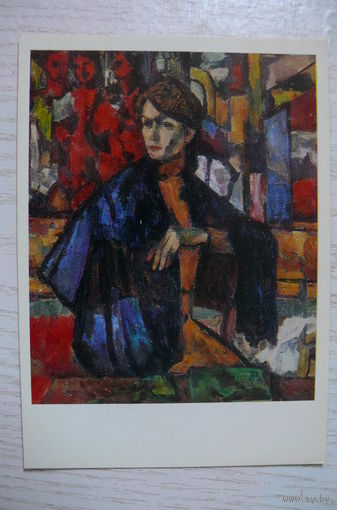Малишевский А., Портрет Г. Лисовской; 1978, чистая.