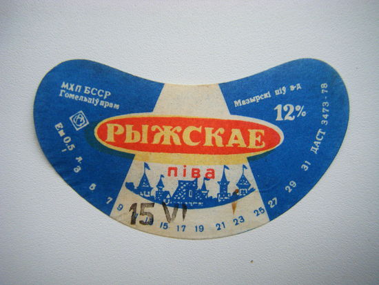 РАСПРОДАЖА!!! Коллекции Пивных Этикеток.