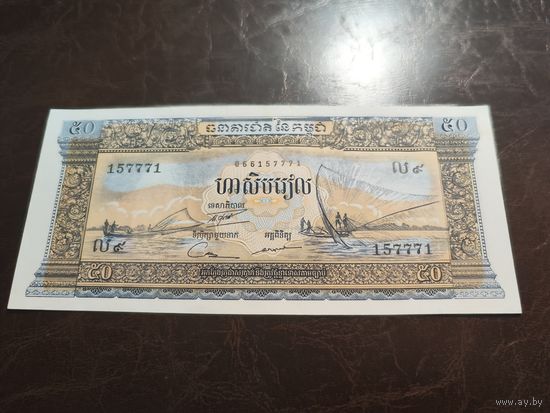 Камбоджа 50 риелей образца 1956-1975 года AUNC p7d