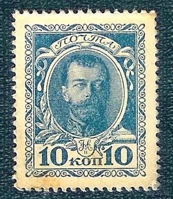 Россия 10 копеек 1915 год