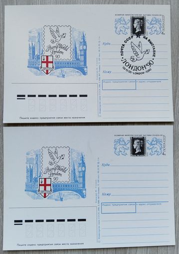 СССР 1990 г. ПК с ОМ.одним лотом. 0068