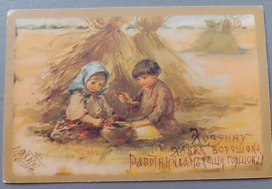 Дети.  Открытка, 1991