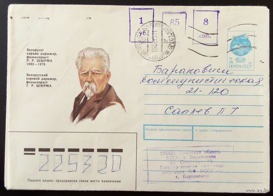 Конверты ссср