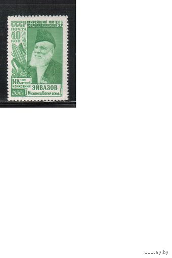 СССР-1956, (Заг.1842)  **  , М.Эйвазов (одиночка)