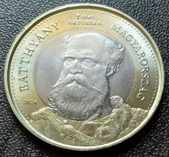 Венгрия 200 форинтов, 2024 175 лет со дня мученической кончины Лайоша Баттьяни
