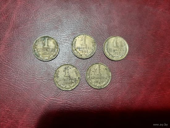 1 копейка 1989 год СССР