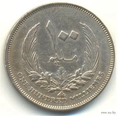 Ливия (королевство). Идрис I (1951-1969 гг.). 100 мильемов 1965 г.
