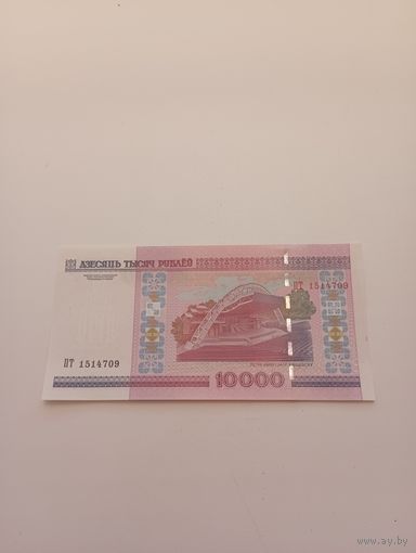 РБ 10000 рублей 2000 год серия ПТ