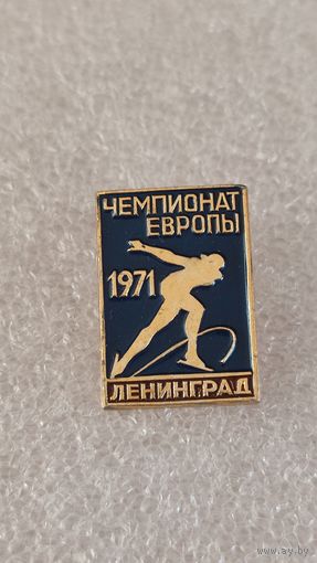 Значек знак Чемпионат Европы конькобежный спорт Ленинград 1971,200 лотов с 1 рубля!!!