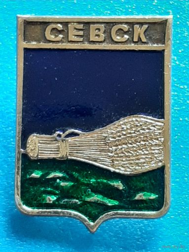 Севск.