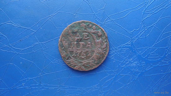 Денга 1751                                                                                                                               (4367)