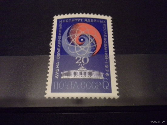 СССР 1976 20 лет оияи